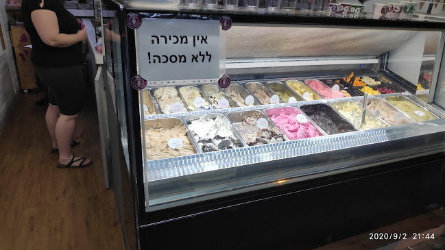 סניף בת הדר-יוגוס Yogo's |יוגורט וקינוחים|כשר בד"ץ | משלוחים - בת הדר