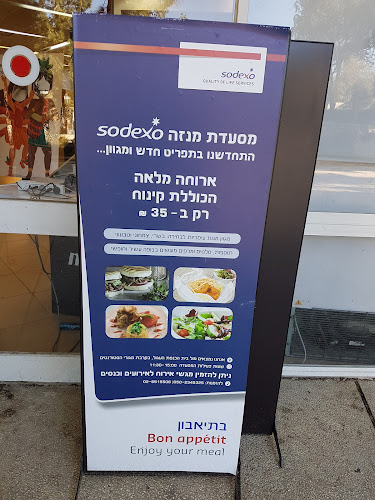 Opinii despre קפיטריה סיבוס în ירושלים - הסעדה