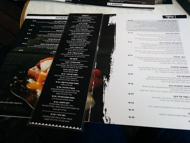 לחם ארז קרית ביאליק - קריית ביאליק