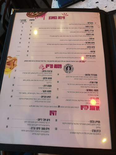 עבריאני - רעננה