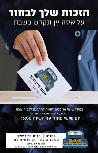 Comentarii opinii despre בחניה