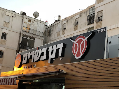 הקצבייה - דנן בשרים