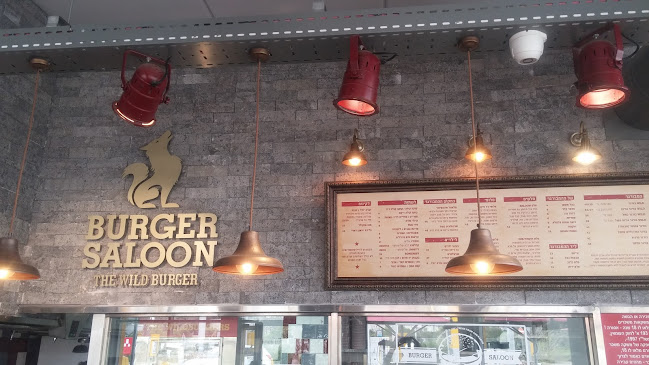 בורגר סאלון