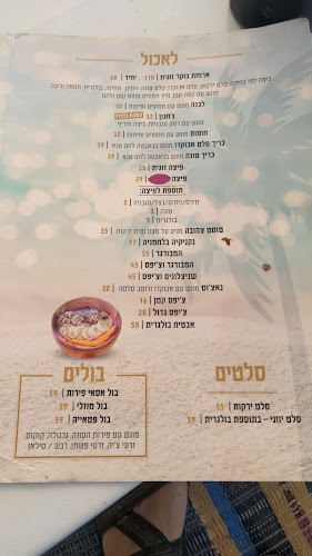 Opinii despre הום ביץ în נהריה - הסעדה