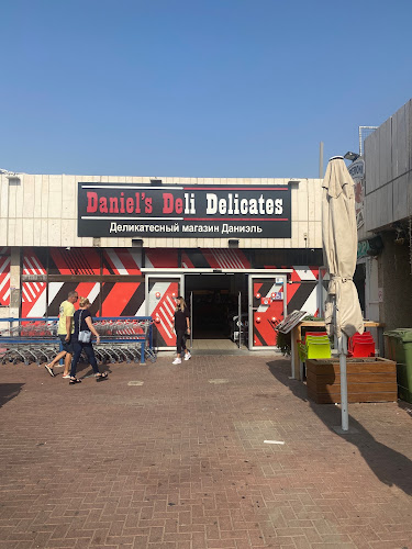 Daniel's Deli Delicates | מעדניית דניאל