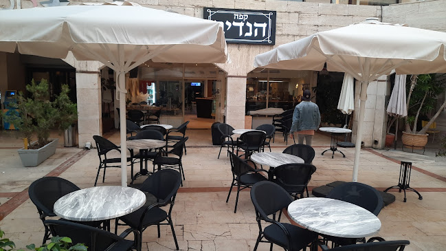 קפה הנדיב כשר