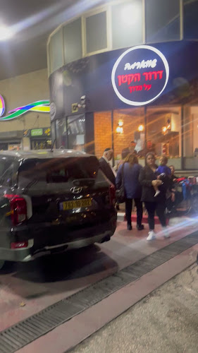 שווארמה בירושלים דרור הקטן - ירושלים