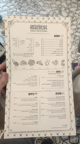SKETCH - חיפה
