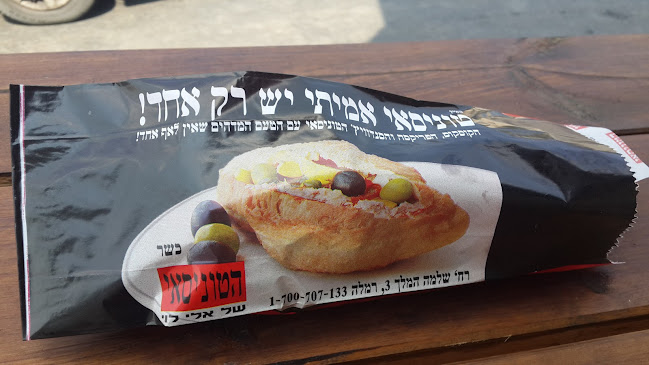 Opinii despre הטוניסאי של אלי בע"מ în רמלה - הסעדה