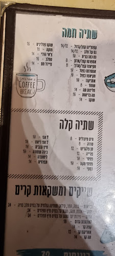 HaMaagal - רמת גן