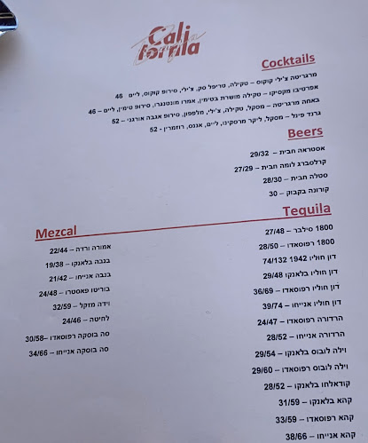 California Bar - תל אביב-יפו