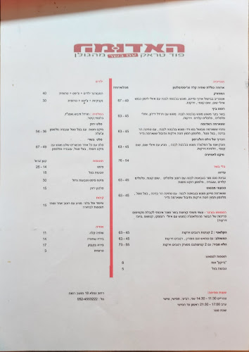 Opinii despre האדומה פוד טראק עם בשר מהגולן în רמות - הסעדה