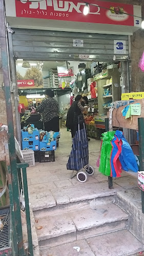 סופר פרי לברכה בע"מ