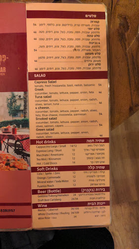 פנה פסטה בר - הסעדה