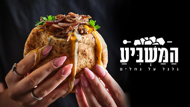 המשביע דימונה