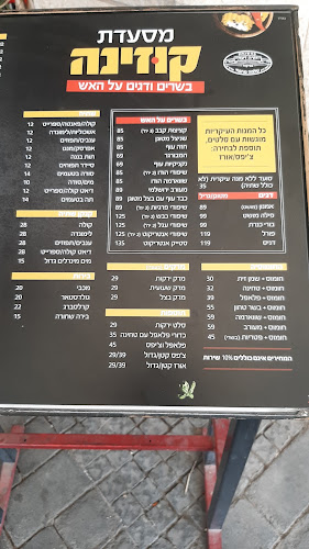 Comentarii opinii despre מסעדת קוזינה