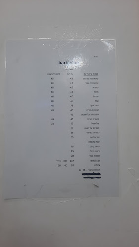 ברביקיו בשרים על האש