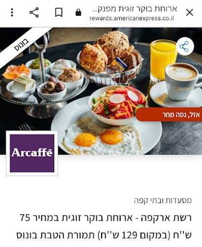 Opinii despre ארקפה în ירושלים - הסעדה