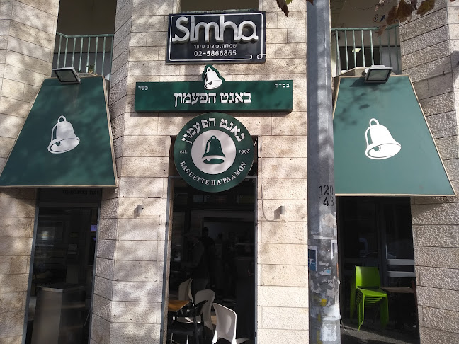 רחוב ההגנה 21, ירושלים