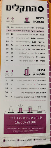 הלני המלכה 7, ירושלים