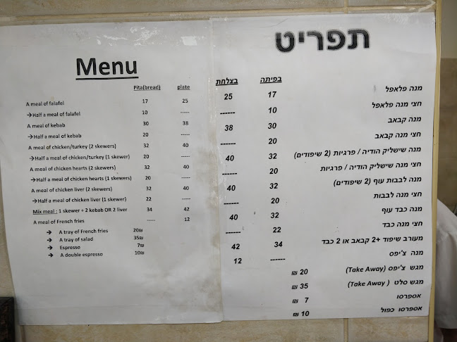 ג'וני קבאב - חיפה