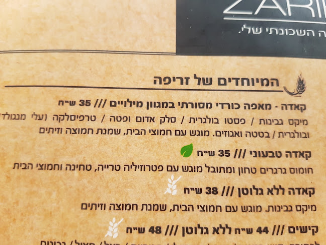 הורקניה 8, ירושלים