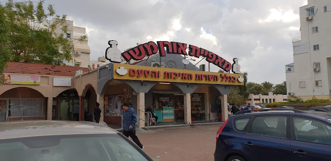 מאפיית אורן משי נאות אשקלון