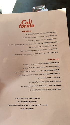 California Bar - הסעדה