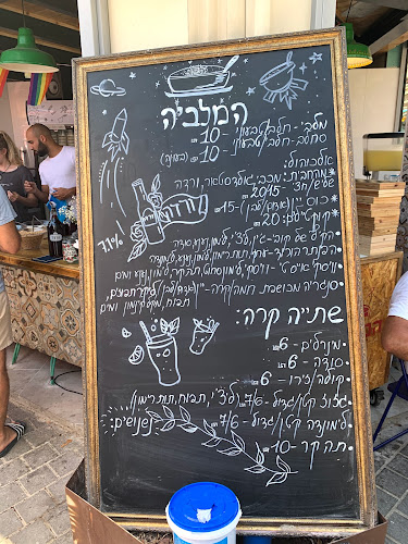 המלביה