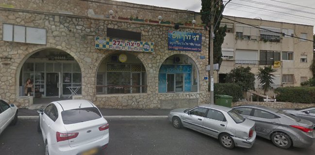 פיצה טרמינל