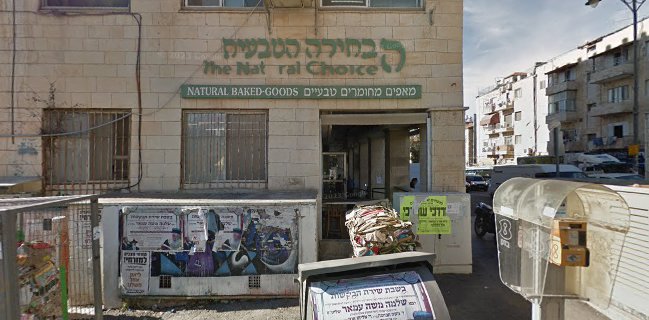 SUSHI TOKYO (סושי טוקיו)