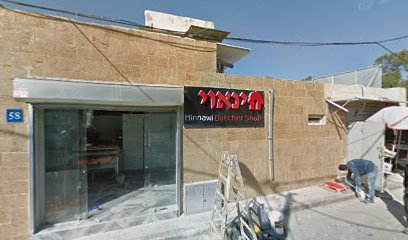 אטליז חינאוי בע"מ