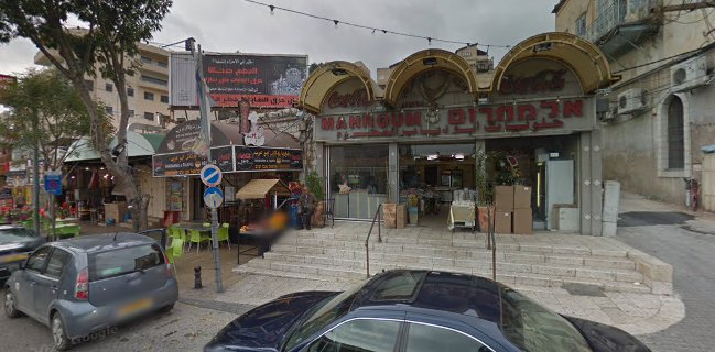 Mahroum Sweets since 1890