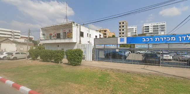 מסעדת גונדרית