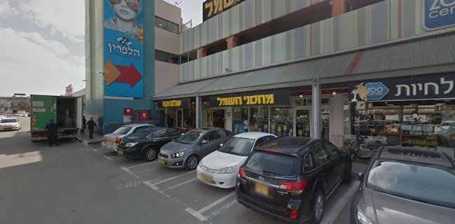 סלטוש -נס ציונה