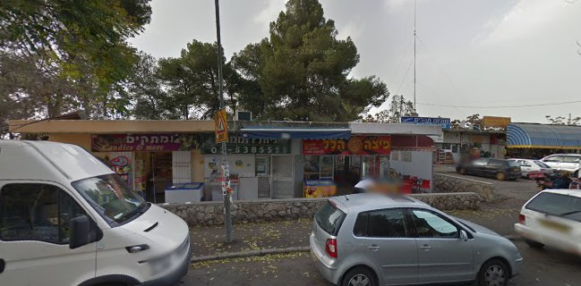 פיצה הלל Pizza Halel