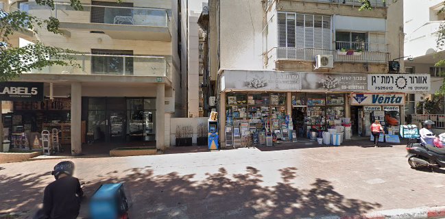 משקאות רמת גן