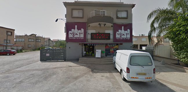 יין בעיר בע"מ