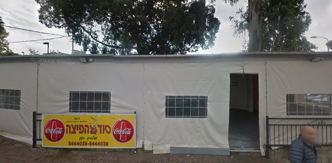 סוד הפיצה קרית אתא