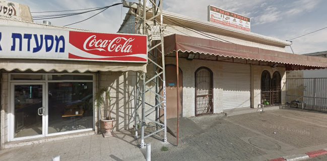 مطعم شاورما- מסעדת שווארמה