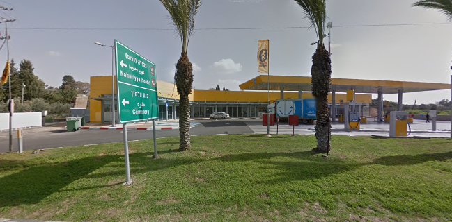 חומוס אובצ'ינסיקי נהריה (צמוד לדומינוס פיצה)