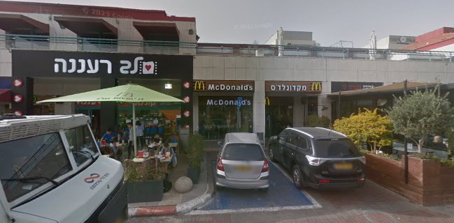 מקדונלד'ס - מול הפארק, רעננה