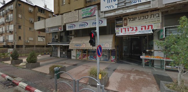 פיצריה דלה נונה