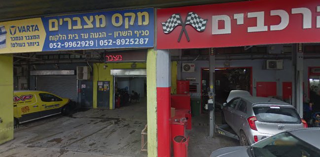 ארטייסט מגשי אירוח