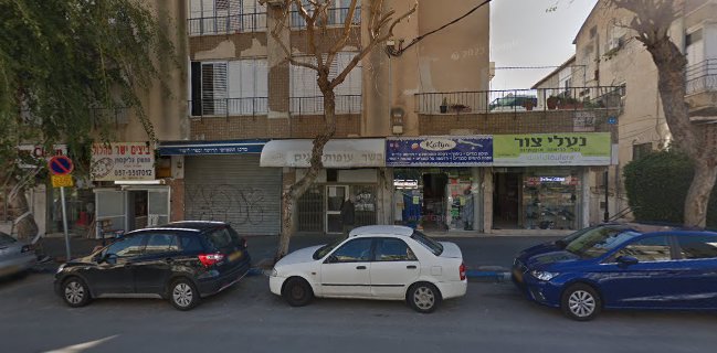 פיצה העצבנית