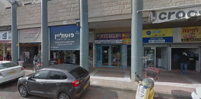 ELTORO אל טורו שניצל מעורב קבב ועוד