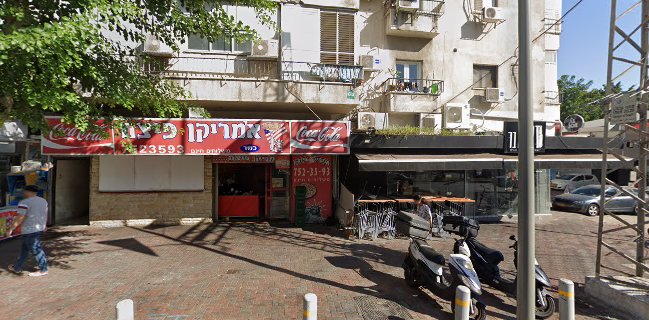 אמריקן פיצה רמת גן