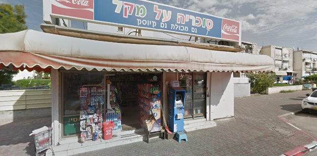 סוכריה על מקל