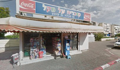 סוכריה על מקל