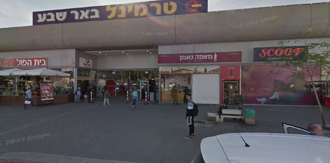 מאפה נאמן